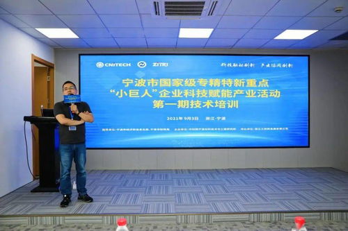 寧波材料所助力小巨人企業(yè) 專利布局與實驗室質(zhì)量體系建設(shè)的技術(shù)培訓