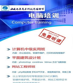 海威電腦培訓精品課程 掌握計算機系統(tǒng)服務(wù)的核心技能